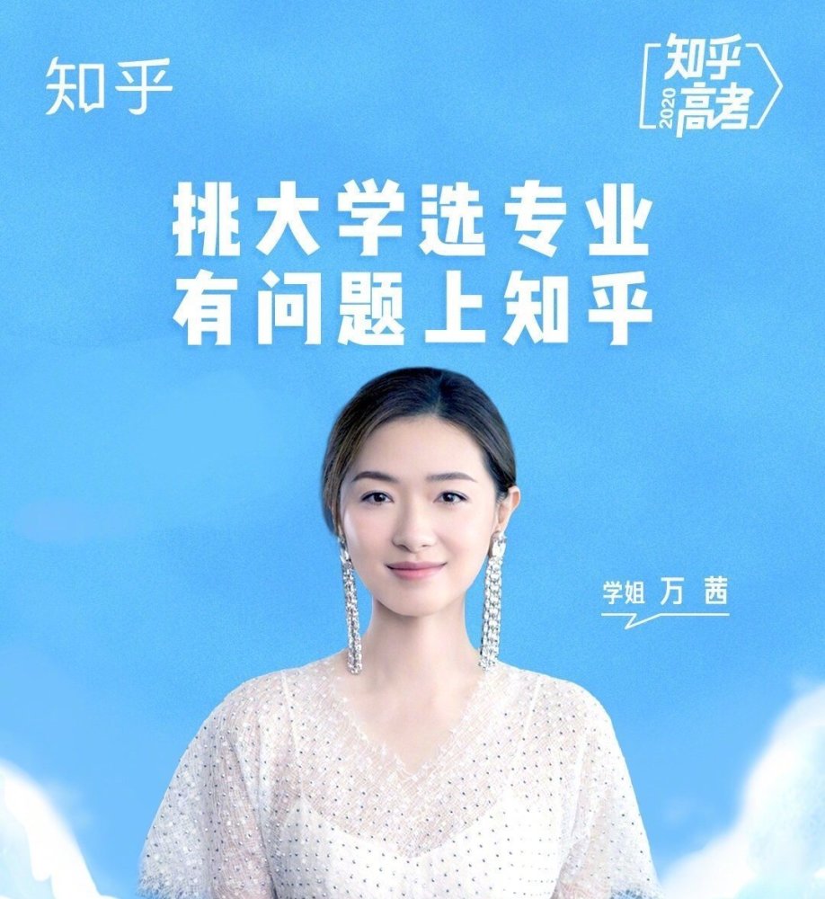 万茜|万茜回应点赞宁静郁可唯恶评，称被盗号了，身为代言人被盗号再引热议