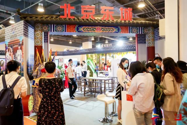 东城区|呈现东城独特文旅魅力，“故宫以东”在服贸会现场期待与您一见如故