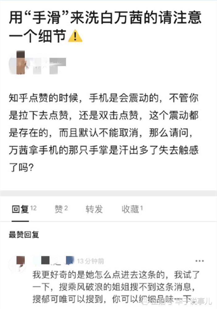 乘风破浪的姐姐|万茜点赞宁静郁可唯负面评论，还没回应，网友已指出这不可能手滑