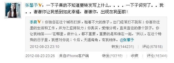 李晨|她是李晨前女友，模特身份出道，被闺蜜“抢”男友，录节目遇真爱