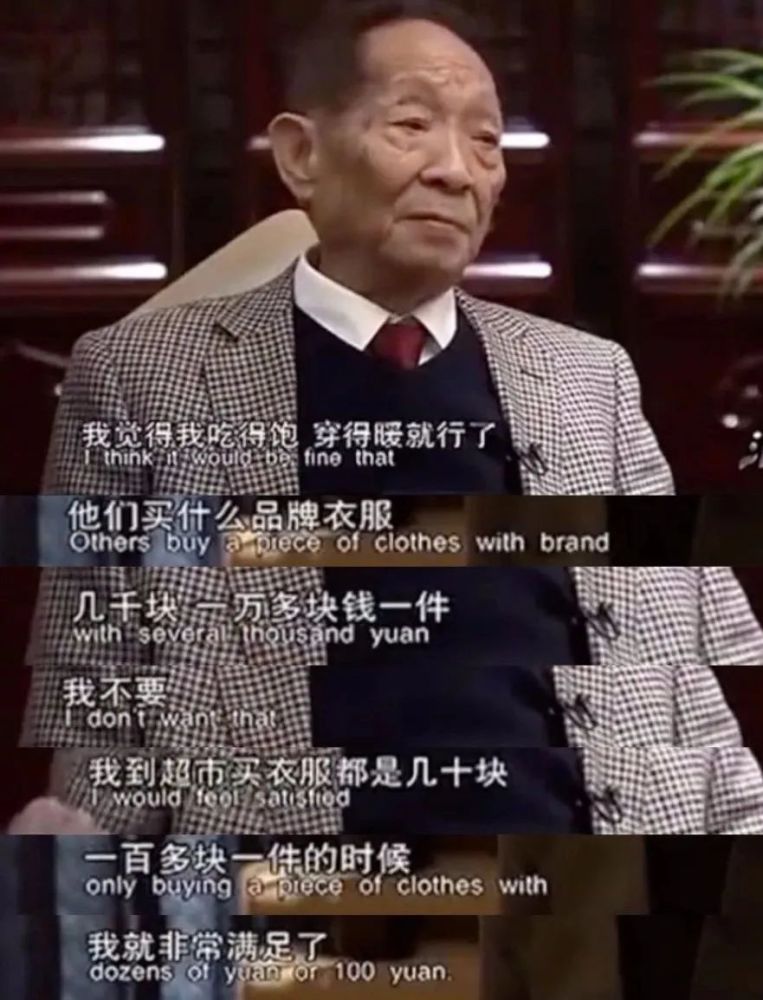 袁隆平|90岁袁隆平：你们吃饱了，我也变老了