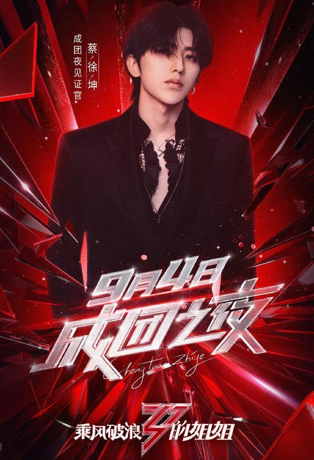 蔡徐坤|网友说范丞丞已弯道超车蔡徐坤，情况属实？还是营销号拉踩？