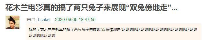 花木兰|《花木兰》评分暴跌不冤？对联出错，“双兔”理解被嘲太肤浅