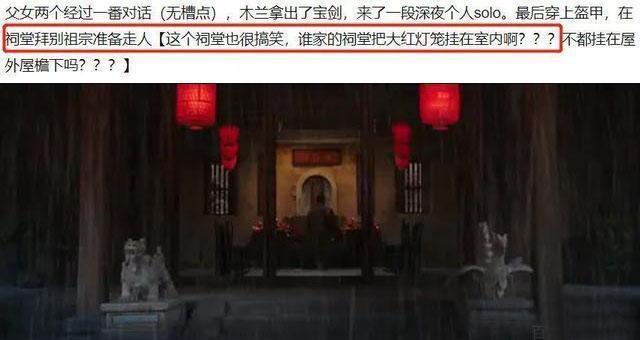 花木兰|《花木兰》评分暴跌不冤？对联出错，“双兔”理解被嘲太肤浅