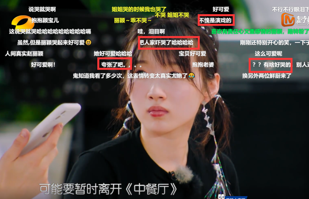 赵丽颖|两位帮厨要走，赵丽颖瞬间崩溃大哭，弹幕里的网友请自重