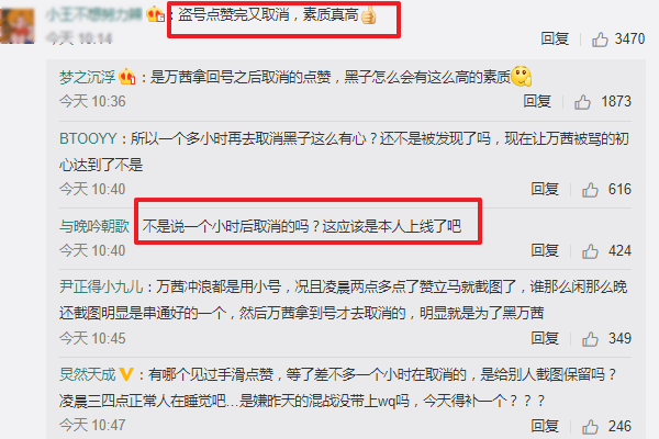 万茜|万茜回应点赞恶评风波，向姐姐们致歉疑被盗号，网友却认为有猫腻
