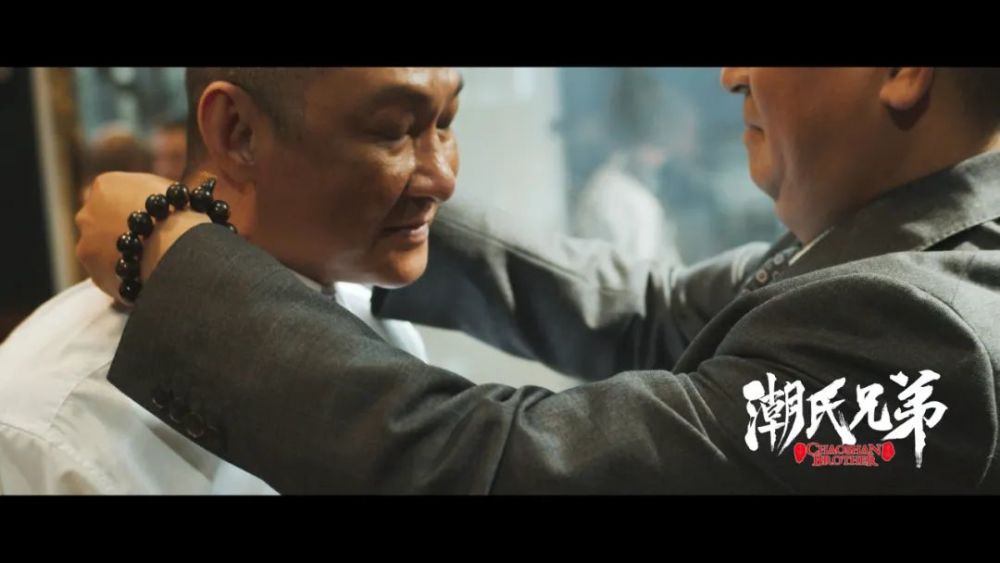 潮氏兄弟remix|燃爆了！《潮氏兄弟Remix》带你感知“睇重情和义”的潮氏精神