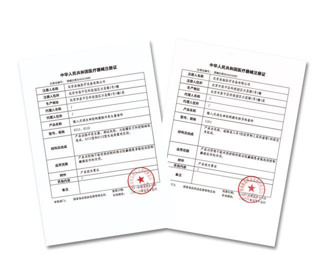 迷走神经|清华研发的新一代迷走神经刺激脉冲发生器动物试验研究正式启动