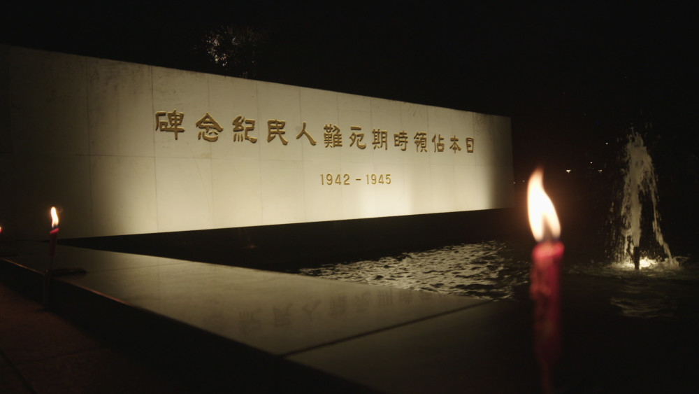 亚太战争审判|【《亚太战争审判》编导手记之四】一群执着而可爱的人将尘封的历史缓缓展开