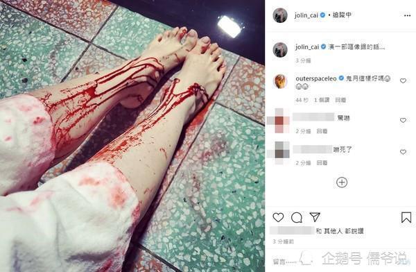 蔡依林晒双腿流血照吓坏众人网友难道是流产经纪人发声回应