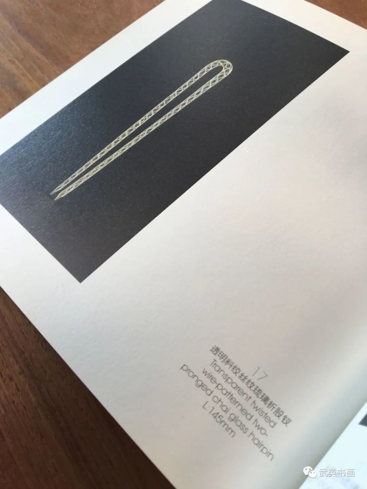 颜真卿|颜真卿用“折股钗”怼王羲之