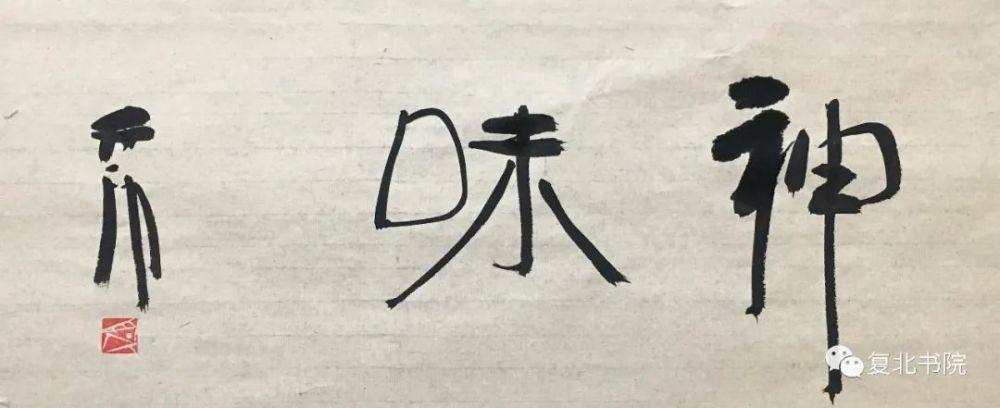 建构|古今中外人文学科史上最年轻的理论体系建构者