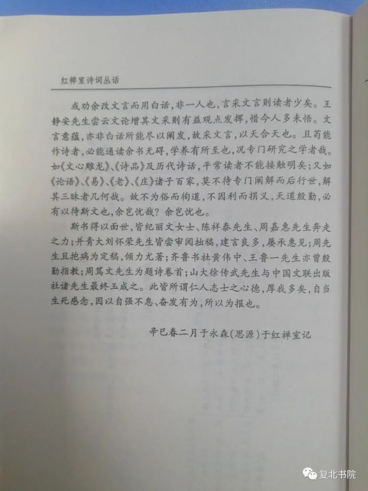 建构|古今中外人文学科史上最年轻的理论体系建构者