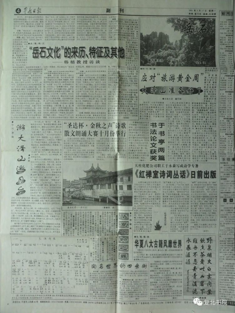 建构|古今中外人文学科史上最年轻的理论体系建构者