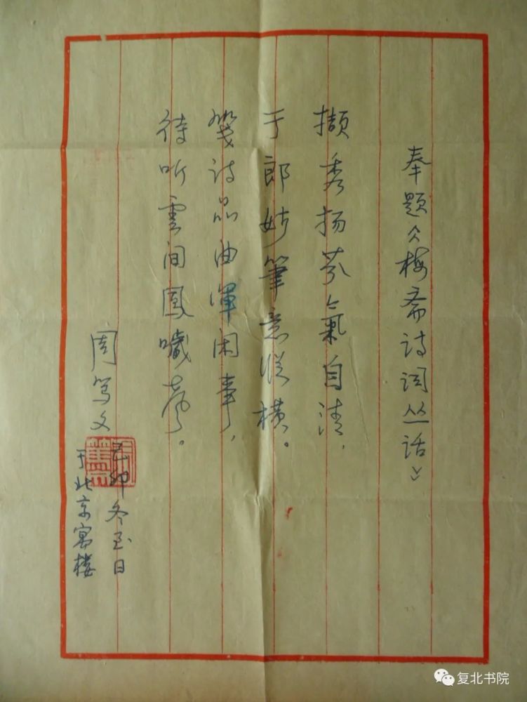 建构|古今中外人文学科史上最年轻的理论体系建构者