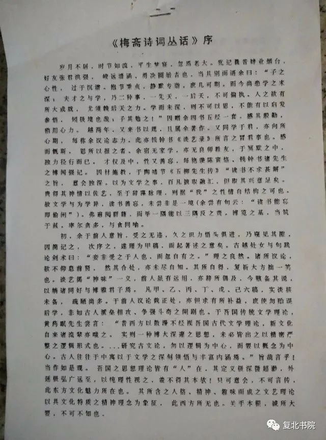 建构|古今中外人文学科史上最年轻的理论体系建构者