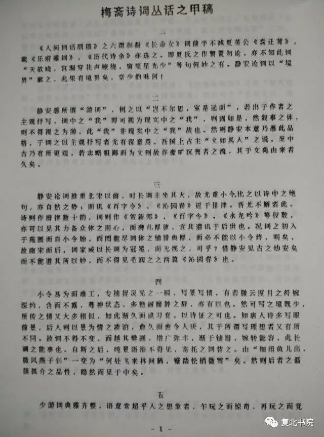 建构|古今中外人文学科史上最年轻的理论体系建构者