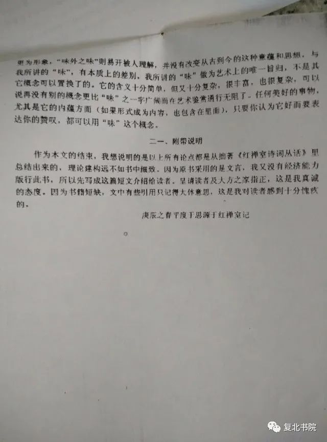 建构|古今中外人文学科史上最年轻的理论体系建构者