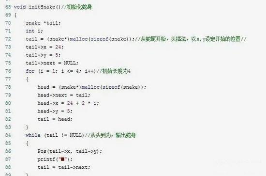 C语言小游戏之贪吃蛇