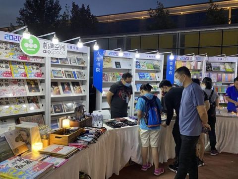 实体书店|“北京书店之夜”点亮阅读之光 今年前7个月全市实体书店增加431家