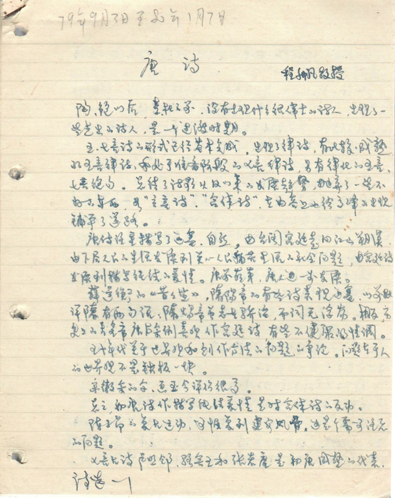 张伯伟|张伯伟：我们需要什么样的文学教育