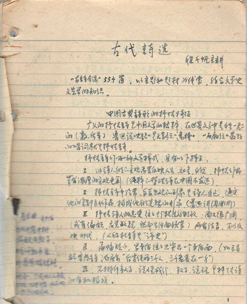 张伯伟|张伯伟：我们需要什么样的文学教育