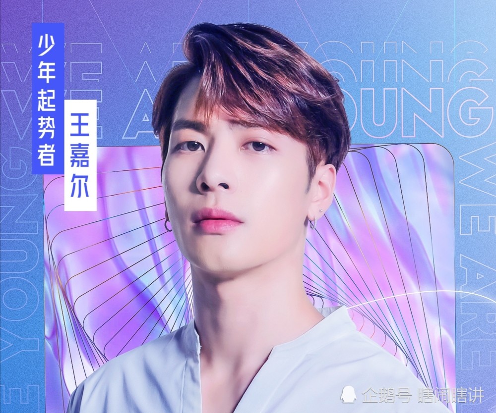 王嘉尔|海外热度排名第一的爱豆是他？王一博易烊千玺都甘拜下风