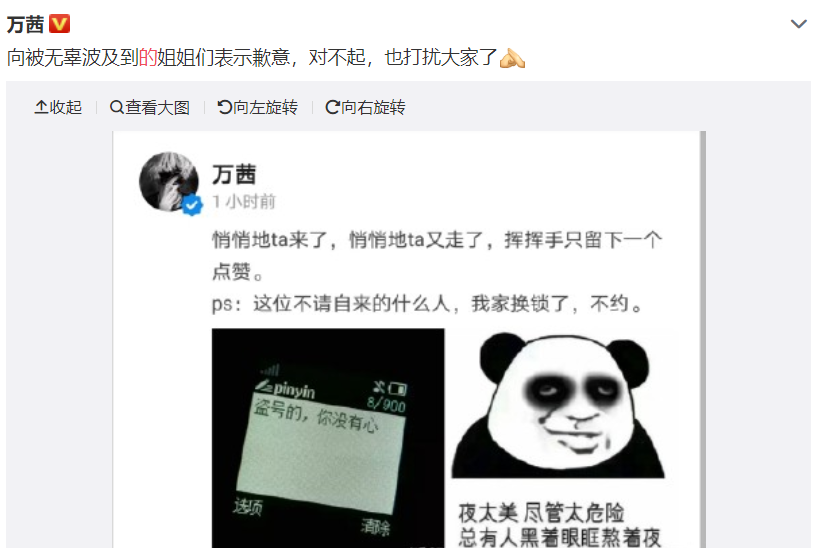 万茜|万茜和宁静“明争暗斗”，点赞黑评后甩锅盗号，又是同一块遮羞布