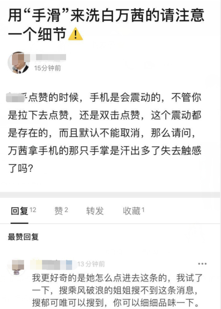 万茜|万茜和宁静“明争暗斗”，点赞黑评后甩锅盗号，又是同一块遮羞布