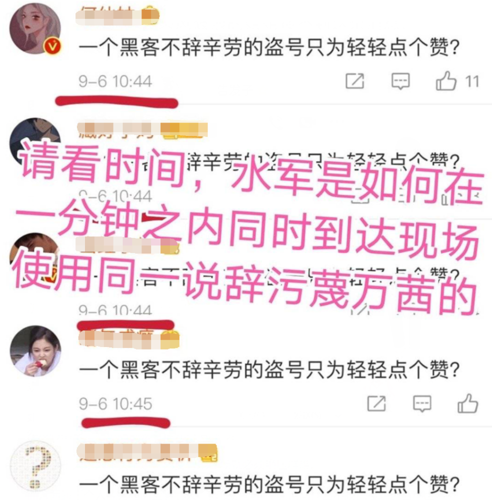 万茜|万茜和宁静“明争暗斗”，点赞黑评后甩锅盗号，又是同一块遮羞布