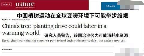 农民|英国《自然》：中国沙漠种树影响生态，中国农民：俺不是种树，是种“庄稼”