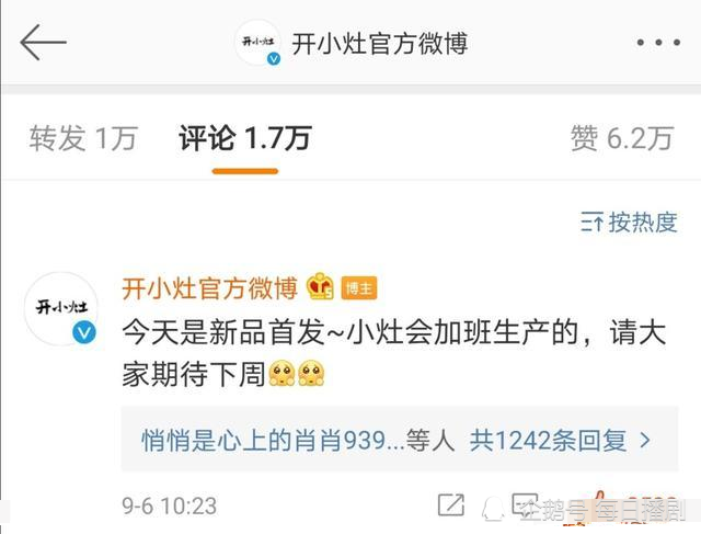 肖战|肖战代言上架即秒空，粉丝这手速，演唱会门票无望了