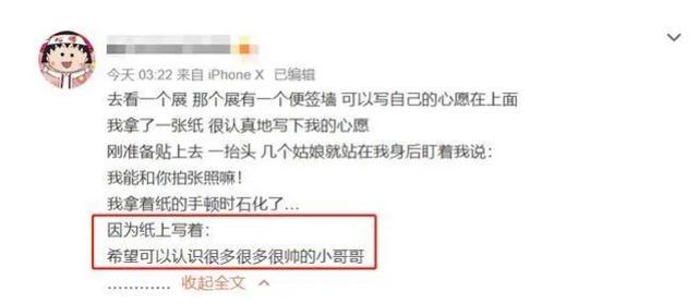 周扬青|周扬青自曝想上综艺，遭亲妈强烈阻止，疑因罗志祥对男明星有阴影