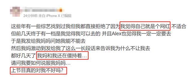 周扬青|周扬青自曝想上综艺，遭亲妈强烈阻止，疑因罗志祥对男明星有阴影