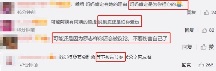 周扬青|周扬青自曝想上综艺，遭亲妈强烈阻止，疑因罗志祥对男明星有阴影
