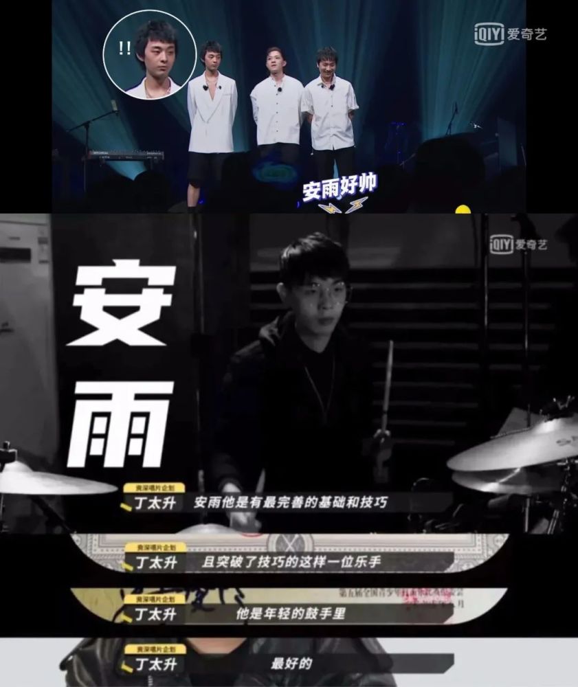 灵魂乐评人丁太升也对安雨宠爱有加——在《乐夏》的舞台上,张亚东