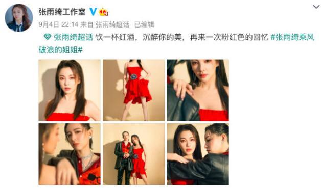 张雨绮|张雨绮网宣组关站，不满工作室晒张雨绮李斯丹妮合照，工作室已删博