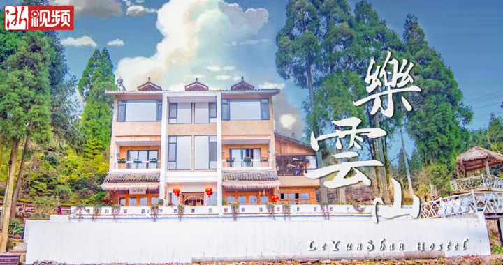 张惠乐|【温州女人·范】张惠乐：文成武阳村最美“村花”走出舒适圈 接受更多挑战