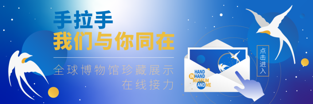 中国国家博物馆|9月8日艺术新闻早知道