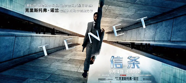 物理|当《信条》变成一道没有感情的物理大题，观众都挂科了