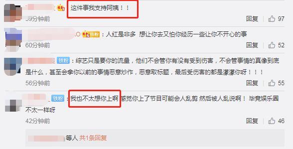 周扬青|周扬青自曝想上综艺，曾拒绝湖南卫视邀约！想要转型还遭母亲阻拦