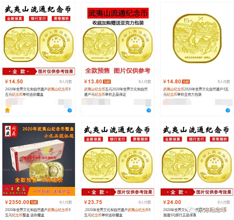 普通纪念币|武夷山币即将发行，市场行情怎么样？