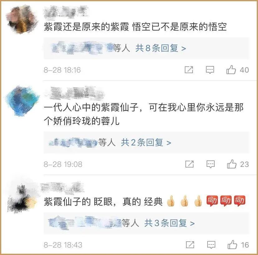 大话西游|大话西游重映：25年后，我们都失去了奋不顾身的爱情