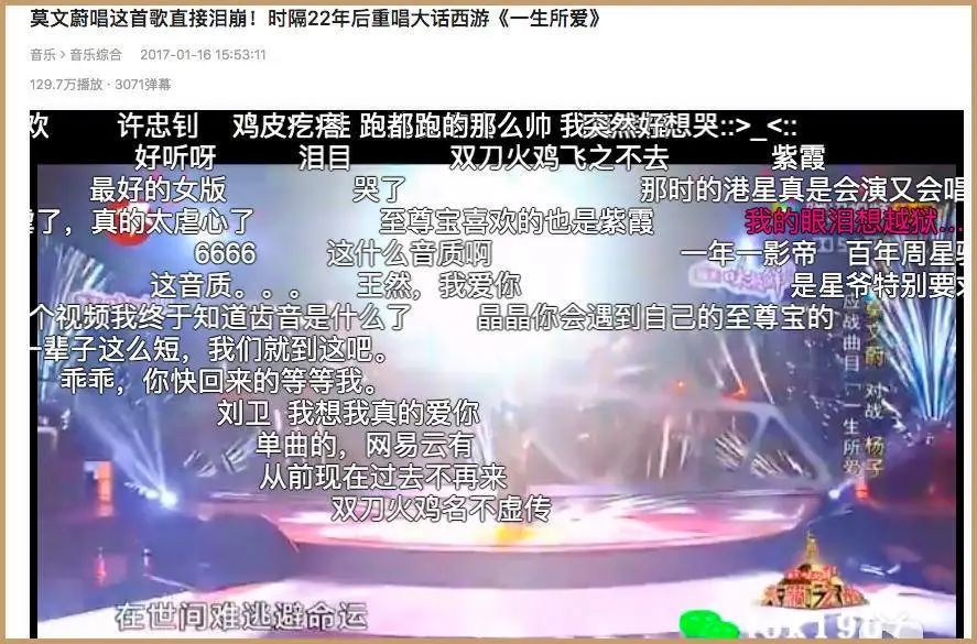 大话西游|大话西游重映：25年后，我们都失去了奋不顾身的爱情