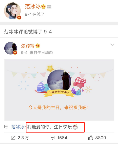 张钧甯|真闺蜜还是塑料姐妹？范冰冰高调为张钧甯庆生，时隔2日对方这样回应