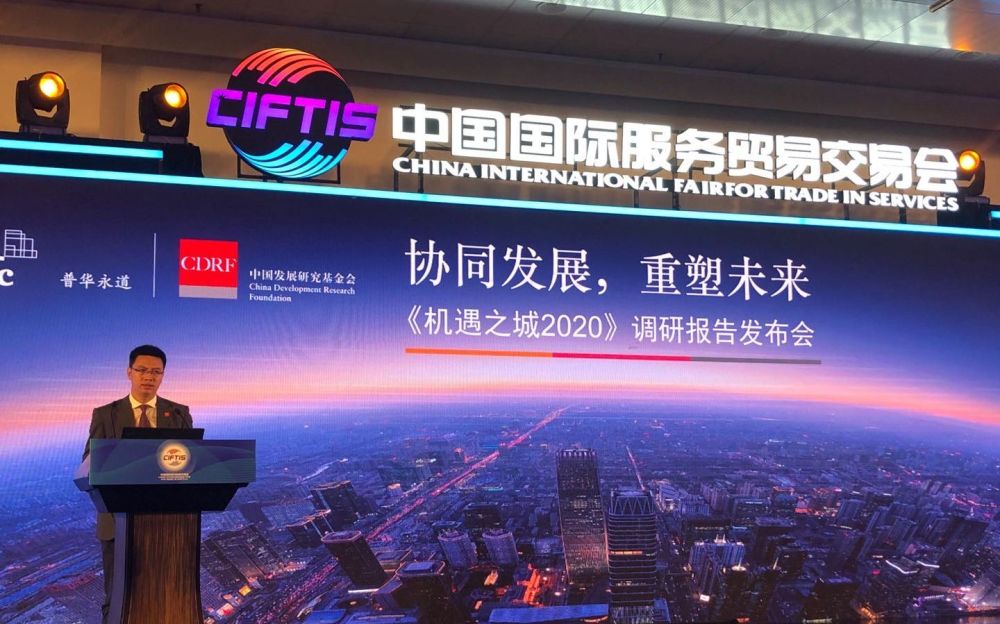 机遇之城2020|《机遇之城2020》：北京综合排名蝉联第一，多个维度排名居前