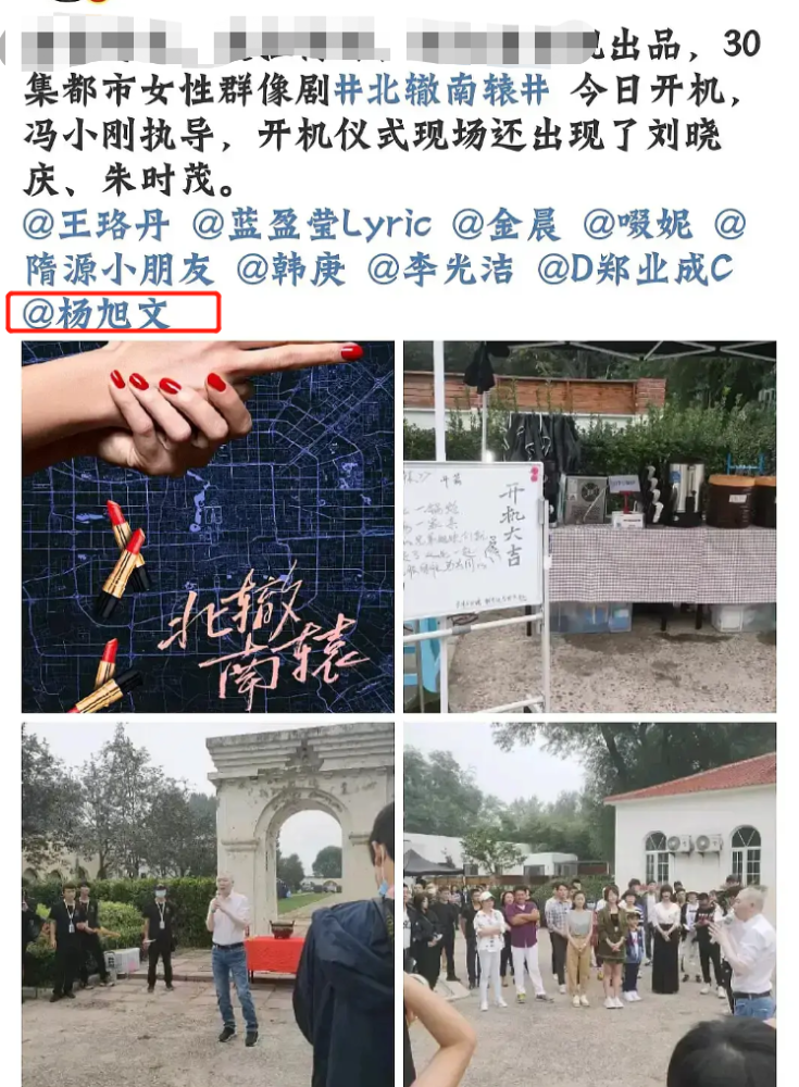 杨旭文|曾卷入赵本山女弟子坠楼案，杨旭文未受影响出演冯小刚新戏
