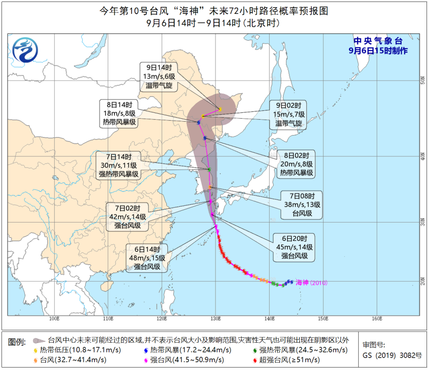 中国气象局|中国气象局启动三级应急响应！应对台风“海神”