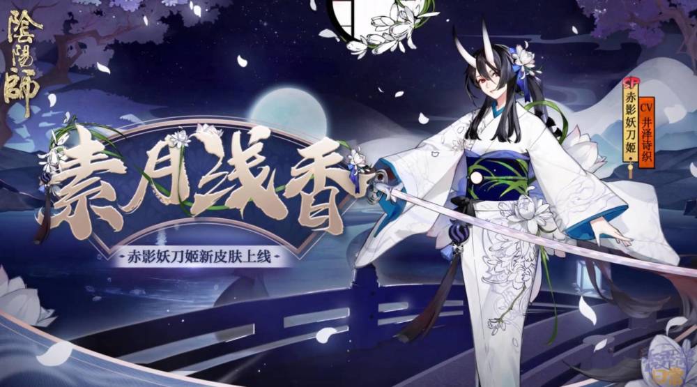 阴阳师花合战皮肤预告 Sp赤刀浴衣素月浅香 和白狼组cp逛祭典 腾讯新闻