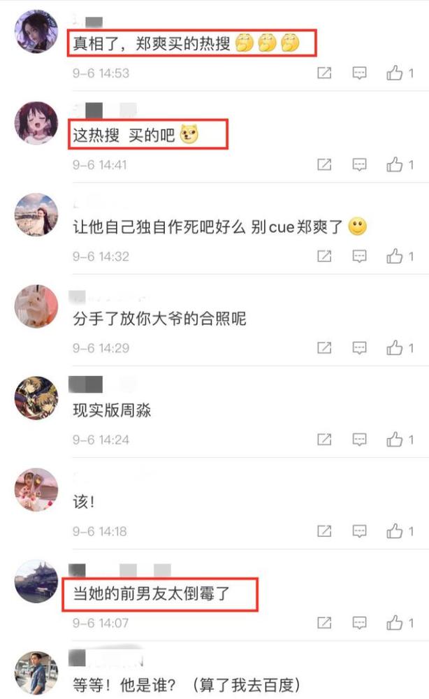 张恒|知情人透露张恒遭人算计，被忽悠当法人担责，分手后还泼脏水